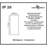 Дополнительная часть NOVOTECH TUBO для артикула 357883 NV-357884