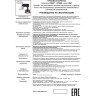 Корпус трековый NOVOTECH UNIT NV-370608