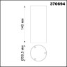 Плафон NOVOTECH UNITE для арт. 370681-370693 NV-370694