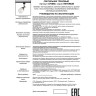 Светильник NOVOTECH VETERUM трековый 370550 NV-370550