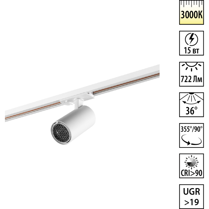Светильник трековый NOVOTECH SELENE 359908 NV-359908