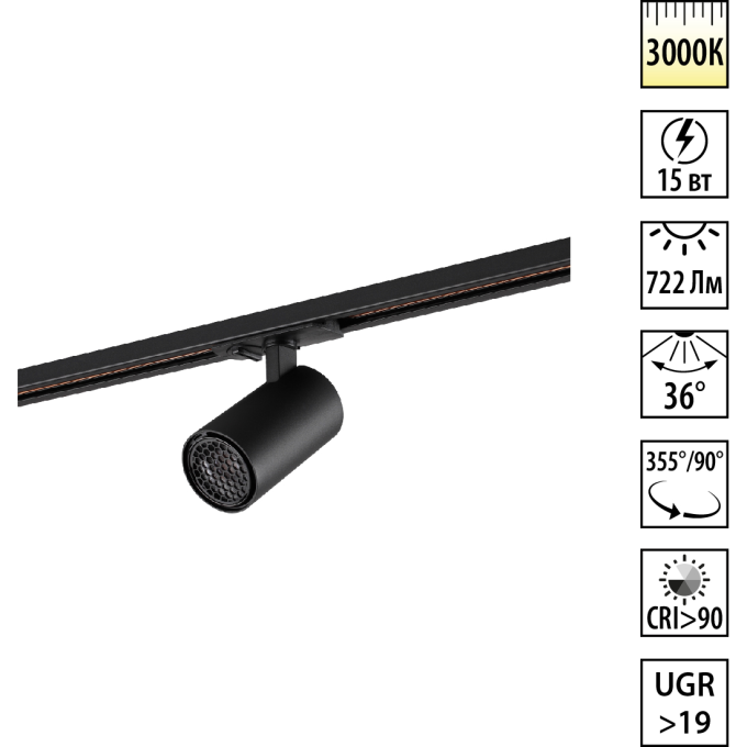 Светильник трековый NOVOTECH SELENE 359909 NV-359909