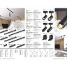 Трековый светильник NOVOTECH KIT 358529 NV-358529